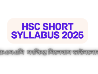 HSC Short Syllabus 2025 PDF Download - এইচএসসি সংক্ষিপ্ত সিলেবাস ২০২৫